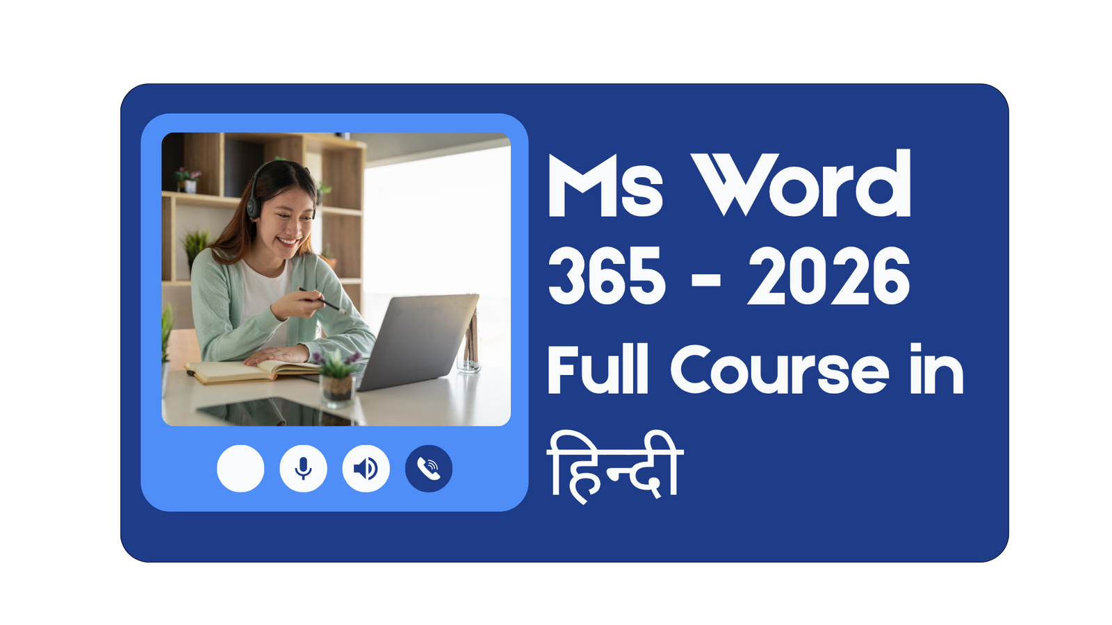 Ms Word.png